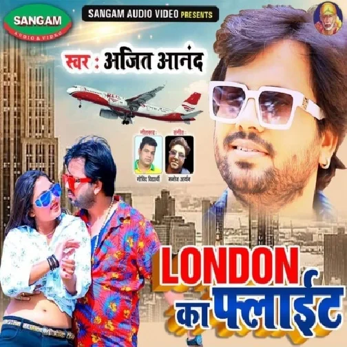 London Ka Flight (Ajeet Anand) 2021 Mp3 Song