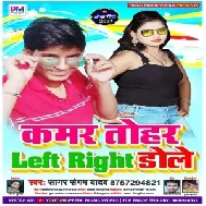 Kamar Teri Left Right Dole (Sagar Sangam Yadav) 2021 Mp3 Song
