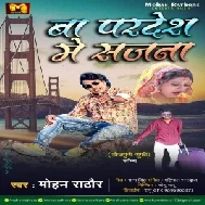 Ba Pardesh Me Sajna (Mohan Rathore) 2021 Mp3 Song