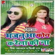 Majanua Phone Karela Ki Na (Shilpi Raj, Nisha Upadhyay) 2021 Mp3 Song