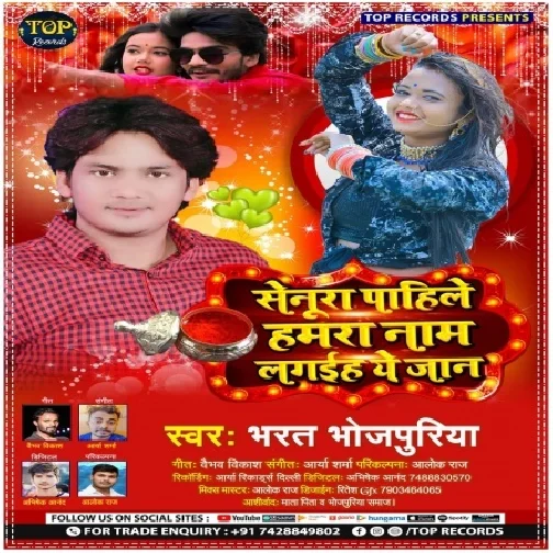 Senura Pahile Hamara Name (Bharat Bhojpuriya) 2021 Mp3 Song