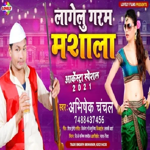 Lagelu Garam Masala (Abhishek Chanchal) 2021 Mp3 Song