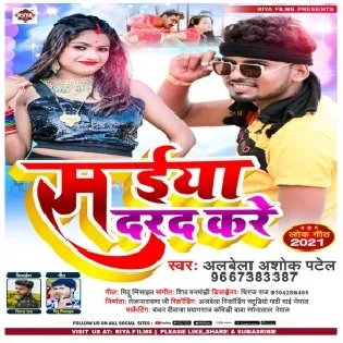 Aise Na Daba Ae Saiya Bada Darad Karela Mp3 Song