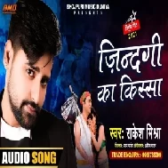 Zindagi Ka Kissa (Rakesh Mishra) 2021 Mp3 Song