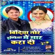 Bindiya Tor India Me Maar Kara Di (Aakash Mishra) 2021 Mp3 Song