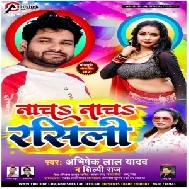 Nacha Nacha Rasili (Abhishek Lal Yadav, Shilpi Raj) 2021 Mp3 Song