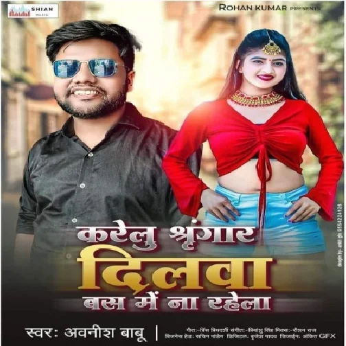 Jab Karelu Singar (Awanish Babu) 2021 Mp3 Song