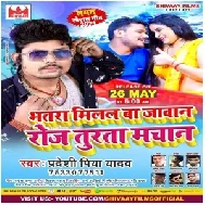 Bhatara Milal Ba Javan Roj Turata Machan (Pradeshi Piya Yadav) 2021 Mp3 Song