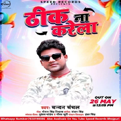 Think Na Karela (Chandan Chanchal) 2021 Mp3 Song