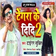 Tengra Ke Didi 2 (Sujit Tiger) 2021 Mp3 Song