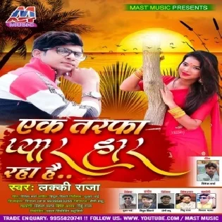 Khush Bate U Logwa Je Das Jagaha Muh Marata Mp3 Song