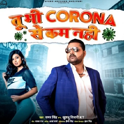 Tu Bhi Corona Se Kam Nahi (Samar Singh, Khushboo Tiwari KT) 2021 Mp3 Song
