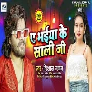 Ae Bhaiya Ke Saali Ji (Vishal Gagan) 2021 Mp3 Song