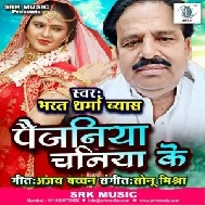 Paijaniya Chaniya Ke (Bharat Sharma Byas) 2021 Mp3 Song