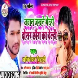 Dosar Chhaura Ka Delhi (Abhinandan Bihari) Mp3 Songs
