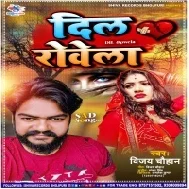 Dekhi Unkar Ajabe Gajabe Fil Rowela Re Mai Piya Ke Dukh Dekhi Dil Rowela Re Mai Mp3 Song