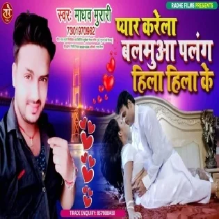 Pyar Karela Balabua Palang Hila Hila Ke Mp3 Song