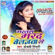 Marlas Marad Belanwa Se (Anjali Tiwari) 2021 Mp3 Song