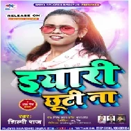 Eyaari Chhuti Na (Shilpi Raj) 2021 Mp3 Song
