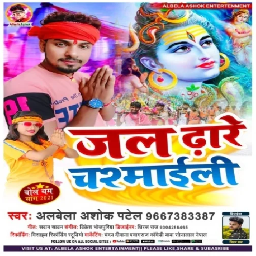 Jal Dhare Chasmaili (Albela Ashok) 2021 Mp3 Song