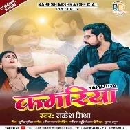 Kamariya (Rakesh Mishra) 2021 Mp3 Song