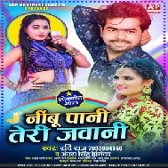 Nimbu Pani Teri Jawani (Ravi Raj, Antara Singh Priyanka) 2021 Mp3 Song