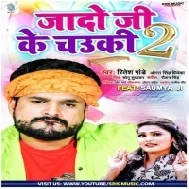 Jado Ji Ke Chauki 2 Ritesh Pandey Antra Singh Priyanka Dj Song