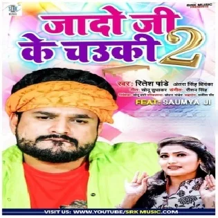 Jado Ji Ke Chauki 2 Ritesh Pandey Antra Singh Priyanka Dj Song