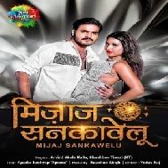Hoth Pe Lali Jab Lagawelu (Arvind Akela Kallu Ji, Khushboo Tiwari KT) 2021 Mp3 Song