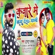 Kuware Me Bana Dela Mummy (Tuntun Yadav, Antra Singh Priyanka) 2021 Mp3 Songs