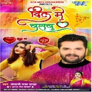 Dil Main Basbu (Khesari Lal Yadav , Antra Singh Priyanka) 2021 Mp3 Song