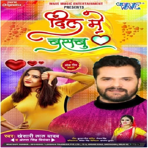 Dil Main Basbu (Khesari Lal Yadav , Antra Singh Priyanka) 2021 Mp3 Song