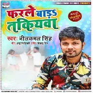 Bhorawa Le Korwa Sutani (Neelkamal Singh) 2021 Mp3 Song