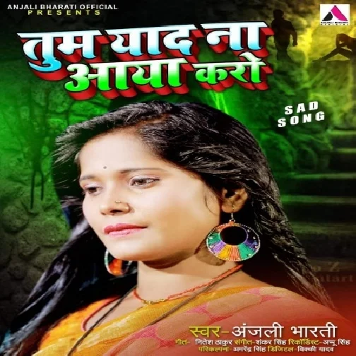 Tum Yaad Na Aaya Karo (Anjali Bharti) 2021 Mp3 Song