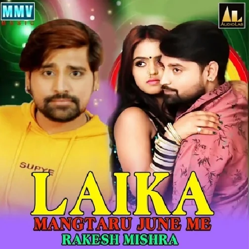Laika Mangtaru June Me (Rakesh Mishra) 2021 Mp3 Song