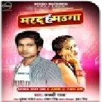 Marad Ha Mauga Mp3 Song