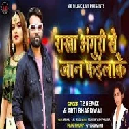Rakha Anguri Se Jaan Failake (Titu Remix, Aarti Bhardwaj) 2021 Mp3 Song