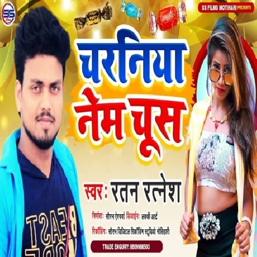 Charaniya Nem Chus (Ratan Ratnesh) 2021 Mp3 Song