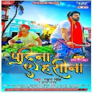 Pudina Ae Hasina (Pawan Singh, Anupama Yadav) 2021 Mp3 Song