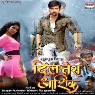 Dil Tera Ashiq (Rakesh Mishra) 2020 Movie Mp3 Song