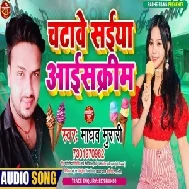 Chatawe  Saiya Icecrime (Madhav Murari) 2021 Mp3 Song