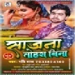 Sajna Tohra Bina Mp3 Song