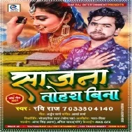 Sajna Tohra Bina Mp3 Song