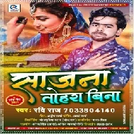Sajna Tohra Bina (Ravi Raj) 2021 Mp3 Song