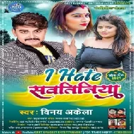 I Hate You Sawatiniya (Vinay Akela) 2021 Mp3 Song