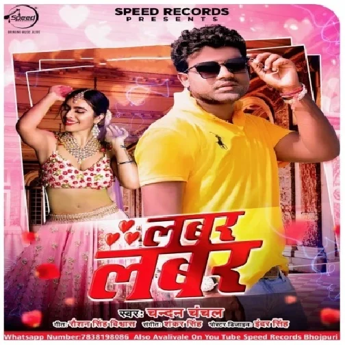 Labar Labar (Chandan Chanchal) 2021 Mp3 Song