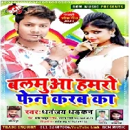 Balamua Hamaro Fen Karaba Ka (Dhananjay Dhadkan , Soni Sahani) 2021 Mp3 Song