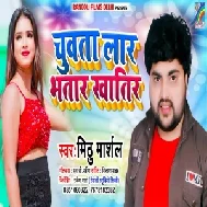 Chuwata Laar Bhatar Khatir (Mithu Marshal) 2021 Mp3 Song