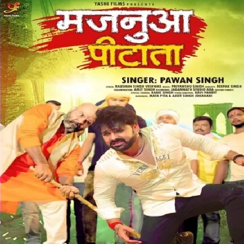 Majanua Pitata (Pawan Singh) 2021 Mp3 Song