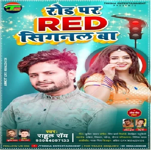 Road Par Red Signal Ba (Rahul Roy) 2021 Mp3 Song